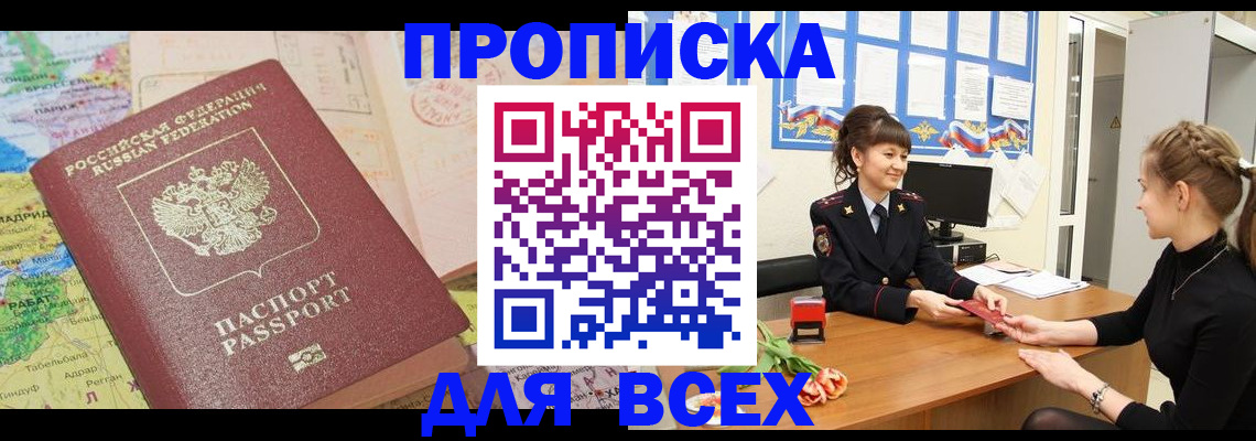 регистрация для школы в Азове